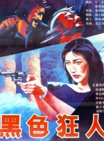 相信爱的纯真
